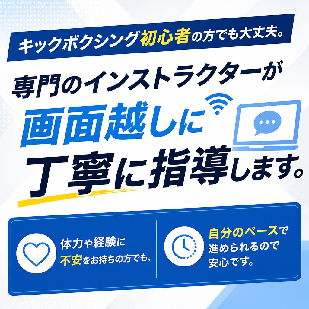 初心者でも安心！優しい指導