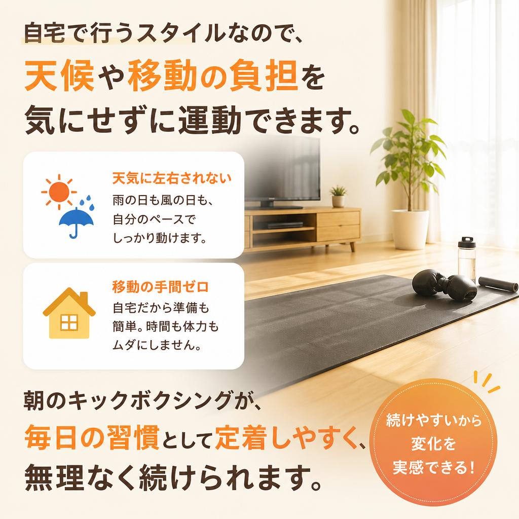 柔軟なスタイルで継続しやすい！
