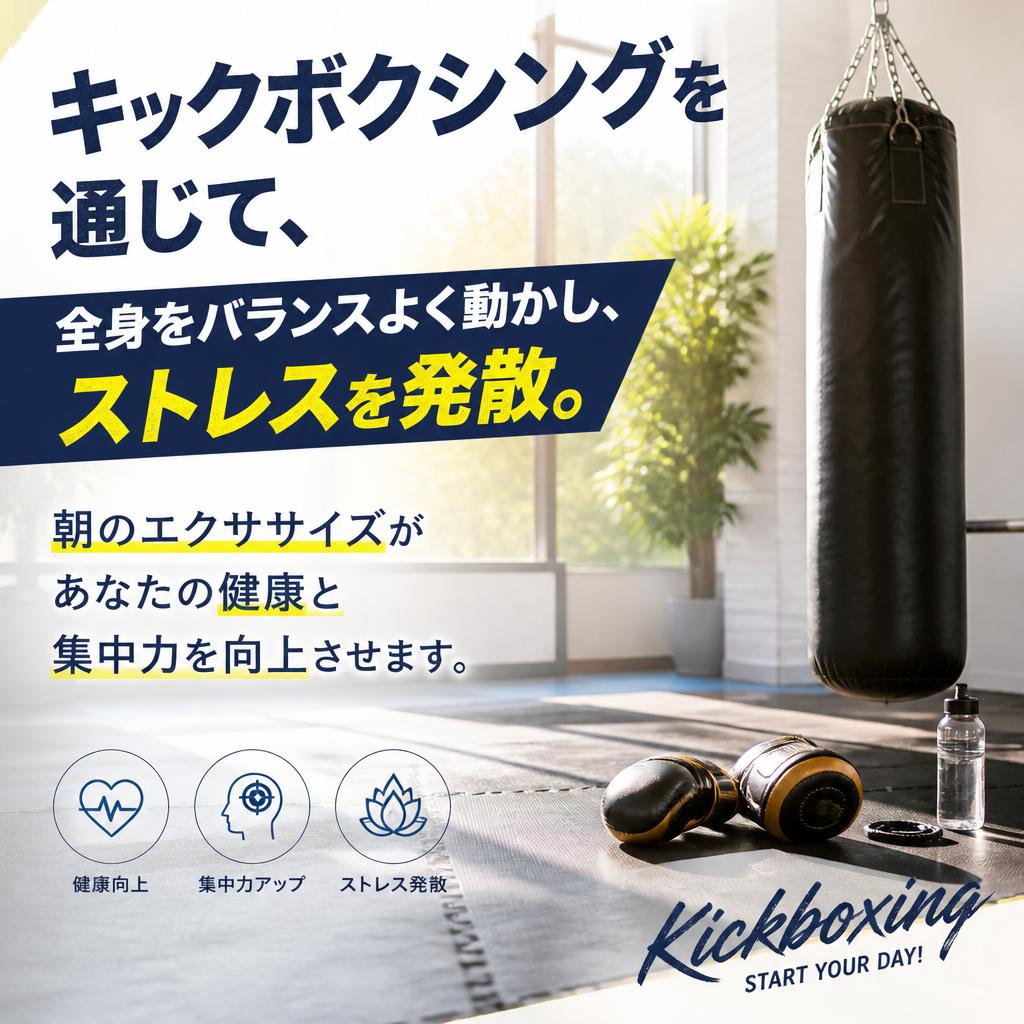健康とリフレッシュで心身を整える