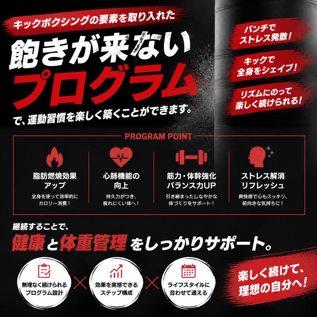 運動習慣を作る秘訣